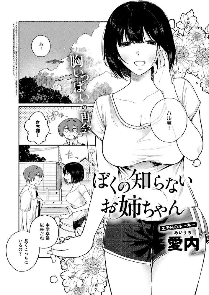COMIC E×E 74【KS Xe こもりけい すぴこ ドウモウ キャンベル議長 赤城あさひと ヒロアキ 砂漠 かむC 文雅 オギノサトシ たかよみ グリコーゲン あるるも 館山けーた ぷえぶろ ぽんず犬キメラ 向日葵たろう 緒きなろさ緒 下っ端 ももすもも 凪とびうお クジャフミ ヒナモリ 飛鳥蓮 愛内】 (p18)