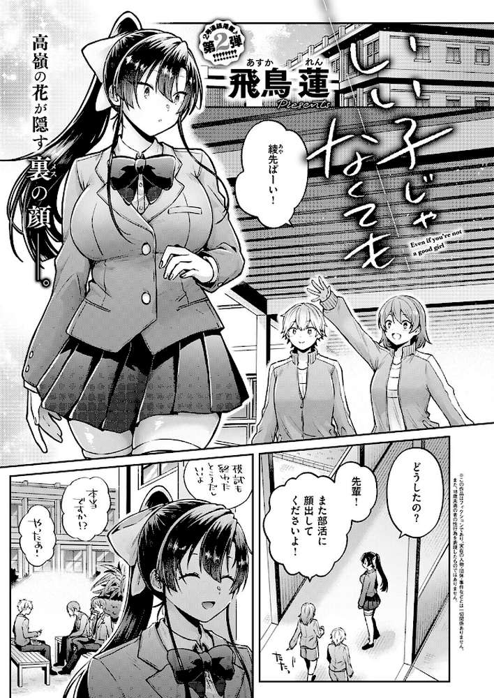 COMIC E×E 74【KS Xe こもりけい すぴこ ドウモウ キャンベル議長 赤城あさひと ヒロアキ 砂漠 かむC 文雅 オギノサトシ たかよみ グリコーゲン あるるも 館山けーた ぷえぶろ ぽんず犬キメラ 向日葵たろう 緒きなろさ緒 下っ端 ももすもも 凪とびうお クジャフミ ヒナモリ 飛鳥蓮 愛内】 (p19)
