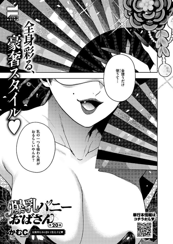 COMIC E×E 74【KS Xe こもりけい すぴこ ドウモウ キャンベル議長 赤城あさひと ヒロアキ 砂漠 かむC 文雅 オギノサトシ たかよみ グリコーゲン あるるも 館山けーた ぷえぶろ ぽんず犬キメラ 向日葵たろう 緒きなろさ緒 下っ端 ももすもも 凪とびうお クジャフミ ヒナモリ 飛鳥蓮 愛内】 (p20)