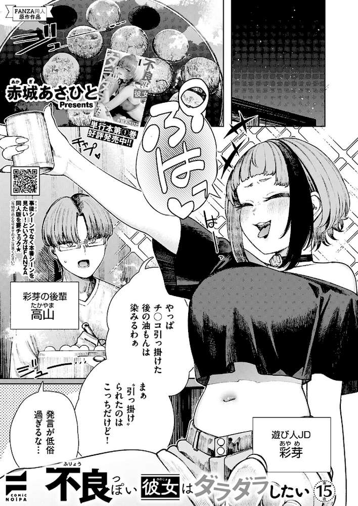 COMIC E×E 74【KS Xe こもりけい すぴこ ドウモウ キャンベル議長 赤城あさひと ヒロアキ 砂漠 かむC 文雅 オギノサトシ たかよみ グリコーゲン あるるも 館山けーた ぷえぶろ ぽんず犬キメラ 向日葵たろう 緒きなろさ緒 下っ端 ももすもも 凪とびうお クジャフミ ヒナモリ 飛鳥蓮 愛内】 (p22)