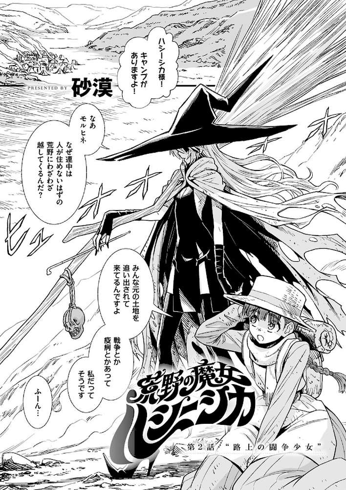 COMIC E×E 74【KS Xe こもりけい すぴこ ドウモウ キャンベル議長 赤城あさひと ヒロアキ 砂漠 かむC 文雅 オギノサトシ たかよみ グリコーゲン あるるも 館山けーた ぷえぶろ ぽんず犬キメラ 向日葵たろう 緒きなろさ緒 下っ端 ももすもも 凪とびうお クジャフミ ヒナモリ 飛鳥蓮 愛内】 (p23)