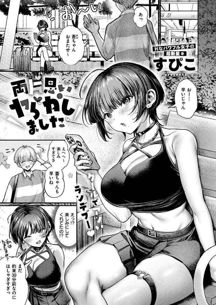 COMIC E×E 74【KS Xe こもりけい すぴこ ドウモウ キャンベル議長 赤城あさひと ヒロアキ 砂漠 かむC 文雅 オギノサトシ たかよみ グリコーゲン あるるも 館山けーた ぷえぶろ ぽんず犬キメラ 向日葵たろう 緒きなろさ緒 下っ端 ももすもも 凪とびうお クジャフミ ヒナモリ 飛鳥蓮 愛内】 (p3)