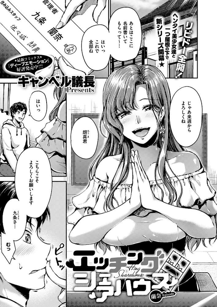 COMIC E×E 74【KS Xe こもりけい すぴこ ドウモウ キャンベル議長 赤城あさひと ヒロアキ 砂漠 かむC 文雅 オギノサトシ たかよみ グリコーゲン あるるも 館山けーた ぷえぶろ ぽんず犬キメラ 向日葵たろう 緒きなろさ緒 下っ端 ももすもも 凪とびうお クジャフミ ヒナモリ 飛鳥蓮 愛内】 (p6)