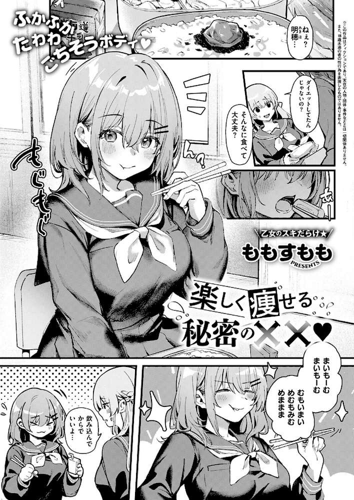 COMIC E×E 74【KS Xe こもりけい すぴこ ドウモウ キャンベル議長 赤城あさひと ヒロアキ 砂漠 かむC 文雅 オギノサトシ たかよみ グリコーゲン あるるも 館山けーた ぷえぶろ ぽんず犬キメラ 向日葵たろう 緒きなろさ緒 下っ端 ももすもも 凪とびうお クジャフミ ヒナモリ 飛鳥蓮 愛内】 (p10)