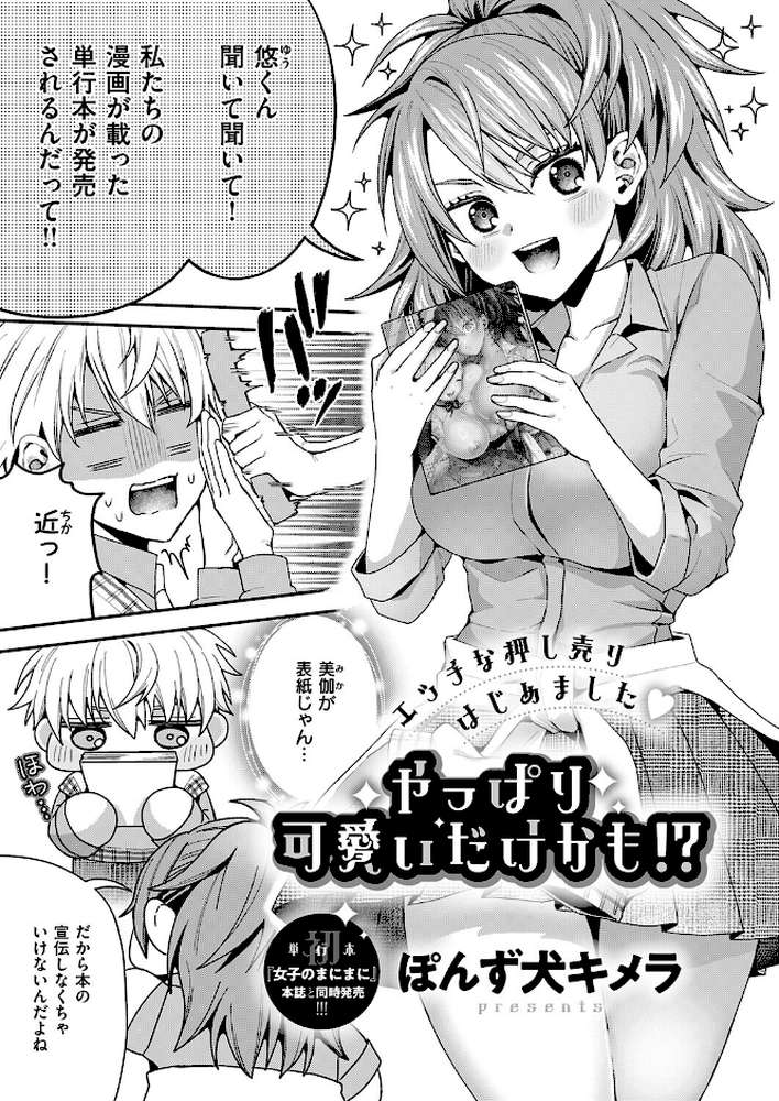 COMIC E×E 74【KS Xe こもりけい すぴこ ドウモウ キャンベル議長 赤城あさひと ヒロアキ 砂漠 かむC 文雅 オギノサトシ たかよみ グリコーゲン あるるも 館山けーた ぷえぶろ ぽんず犬キメラ 向日葵たろう 緒きなろさ緒 下っ端 ももすもも 凪とびうお クジャフミ ヒナモリ 飛鳥蓮 愛内】 (p12)
