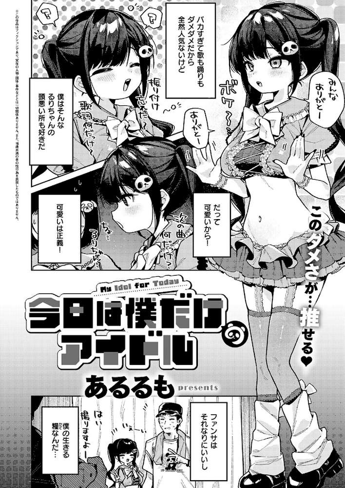 COMIC E×E 74【KS Xe こもりけい すぴこ ドウモウ キャンベル議長 赤城あさひと ヒロアキ 砂漠 かむC 文雅 オギノサトシ たかよみ グリコーゲン あるるも 館山けーた ぷえぶろ ぽんず犬キメラ 向日葵たろう 緒きなろさ緒 下っ端 ももすもも 凪とびうお クジャフミ ヒナモリ 飛鳥蓮 愛内】 (p14)