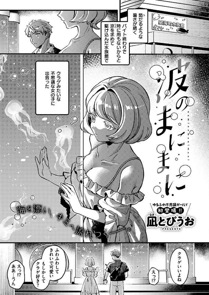 COMIC E×E 74【KS Xe こもりけい すぴこ ドウモウ キャンベル議長 赤城あさひと ヒロアキ 砂漠 かむC 文雅 オギノサトシ たかよみ グリコーゲン あるるも 館山けーた ぷえぶろ ぽんず犬キメラ 向日葵たろう 緒きなろさ緒 下っ端 ももすもも 凪とびうお クジャフミ ヒナモリ 飛鳥蓮 愛内】 (p15)