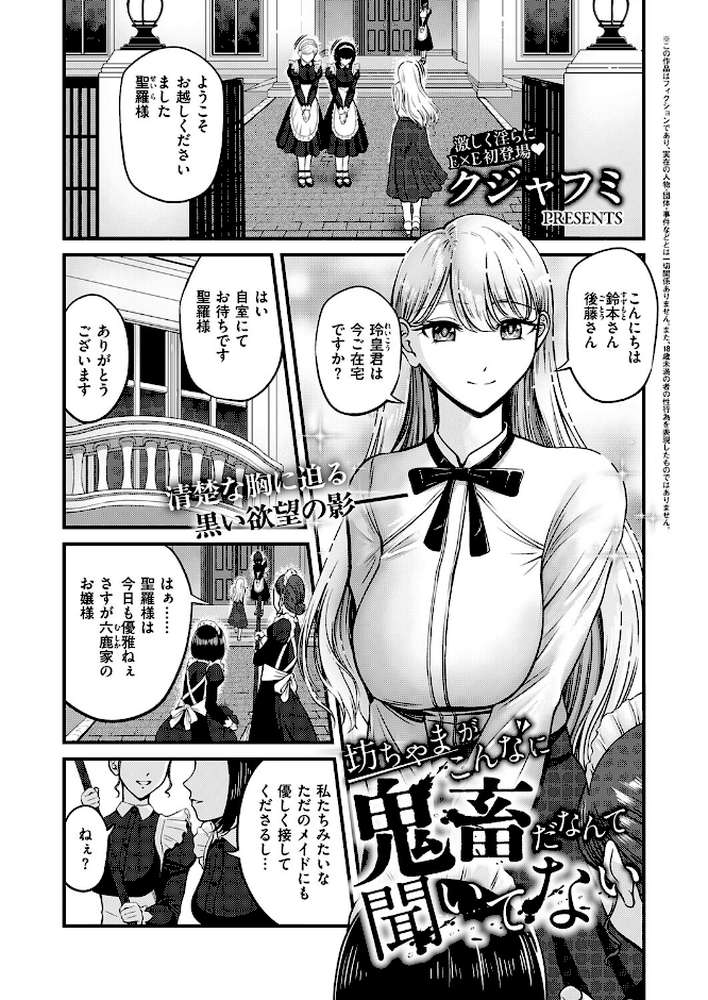 COMIC E×E 74【KS Xe こもりけい すぴこ ドウモウ キャンベル議長 赤城あさひと ヒロアキ 砂漠 かむC 文雅 オギノサトシ たかよみ グリコーゲン あるるも 館山けーた ぷえぶろ ぽんず犬キメラ 向日葵たろう 緒きなろさ緒 下っ端 ももすもも 凪とびうお クジャフミ ヒナモリ 飛鳥蓮 愛内】 (p17)