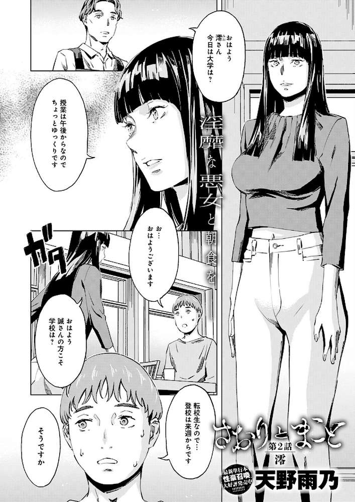 comicアンスリウム Vol.162 2026年10月号【たつか で子 よるげ 越山弱衰 士郎正宗 天野雨乃 宮社惣恭 クール教信者 ナスムスビム ごさいじ エビフライ定食 SY4 もみ子 konnyaku 高良間男 エコギ お坐 thomson シロパカ 街裏ぴんく ふわふわドリル】 (p20)