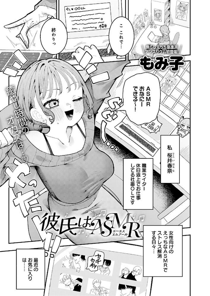 comicアンスリウム Vol.162 2026年10月号【たつか で子 よるげ 越山弱衰 士郎正宗 天野雨乃 宮社惣恭 クール教信者 ナスムスビム ごさいじ エビフライ定食 SY4 もみ子 konnyaku 高良間男 エコギ お坐 thomson シロパカ 街裏ぴんく ふわふわドリル】 (p24)