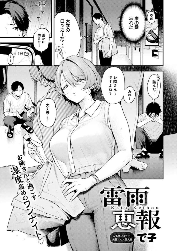 comicアンスリウム Vol.162 2026年10月号【たつか で子 よるげ 越山弱衰 士郎正宗 天野雨乃 宮社惣恭 クール教信者 ナスムスビム ごさいじ エビフライ定食 SY4 もみ子 konnyaku 高良間男 エコギ お坐 thomson シロパカ 街裏ぴんく ふわふわドリル】 (p2)