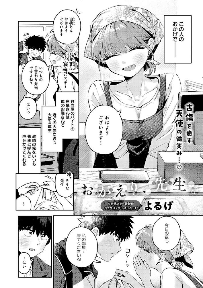 comicアンスリウム Vol.162 2026年10月号【たつか で子 よるげ 越山弱衰 士郎正宗 天野雨乃 宮社惣恭 クール教信者 ナスムスビム ごさいじ エビフライ定食 SY4 もみ子 konnyaku 高良間男 エコギ お坐 thomson シロパカ 街裏ぴんく ふわふわドリル】 (p4)