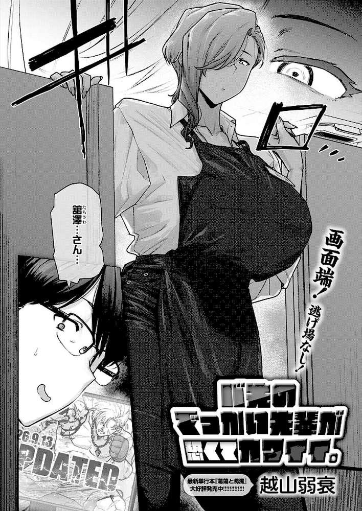 comicアンスリウム Vol.162 2026年10月号【たつか で子 よるげ 越山弱衰 士郎正宗 天野雨乃 宮社惣恭 クール教信者 ナスムスビム ごさいじ エビフライ定食 SY4 もみ子 konnyaku 高良間男 エコギ お坐 thomson シロパカ 街裏ぴんく ふわふわドリル】 (p6)