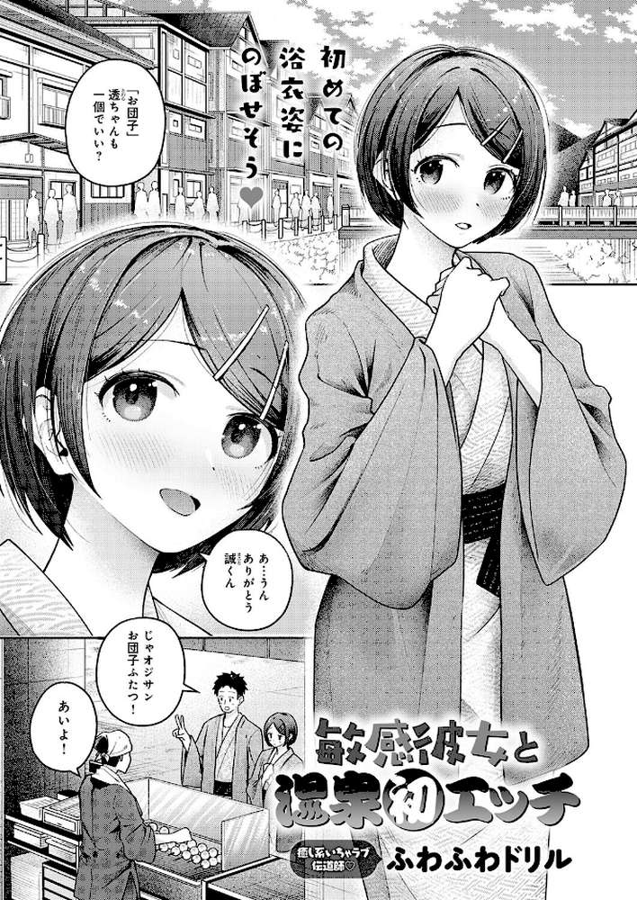 comicアンスリウム Vol.162 2026年10月号【たつか で子 よるげ 越山弱衰 士郎正宗 天野雨乃 宮社惣恭 クール教信者 ナスムスビム ごさいじ エビフライ定食 SY4 もみ子 konnyaku 高良間男 エコギ お坐 thomson シロパカ 街裏ぴんく ふわふわドリル】 (p12)