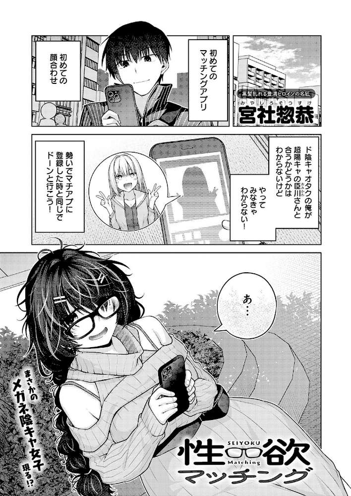 comicアンスリウム Vol.162 2026年10月号【たつか で子 よるげ 越山弱衰 士郎正宗 天野雨乃 宮社惣恭 クール教信者 ナスムスビム ごさいじ エビフライ定食 SY4 もみ子 konnyaku 高良間男 エコギ お坐 thomson シロパカ 街裏ぴんく ふわふわドリル】 (p14)
