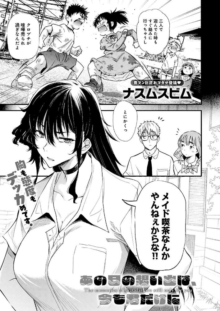comicアンスリウム Vol.162 2026年10月号【たつか で子 よるげ 越山弱衰 士郎正宗 天野雨乃 宮社惣恭 クール教信者 ナスムスビム ごさいじ エビフライ定食 SY4 もみ子 konnyaku 高良間男 エコギ お坐 thomson シロパカ 街裏ぴんく ふわふわドリル】 (p16)