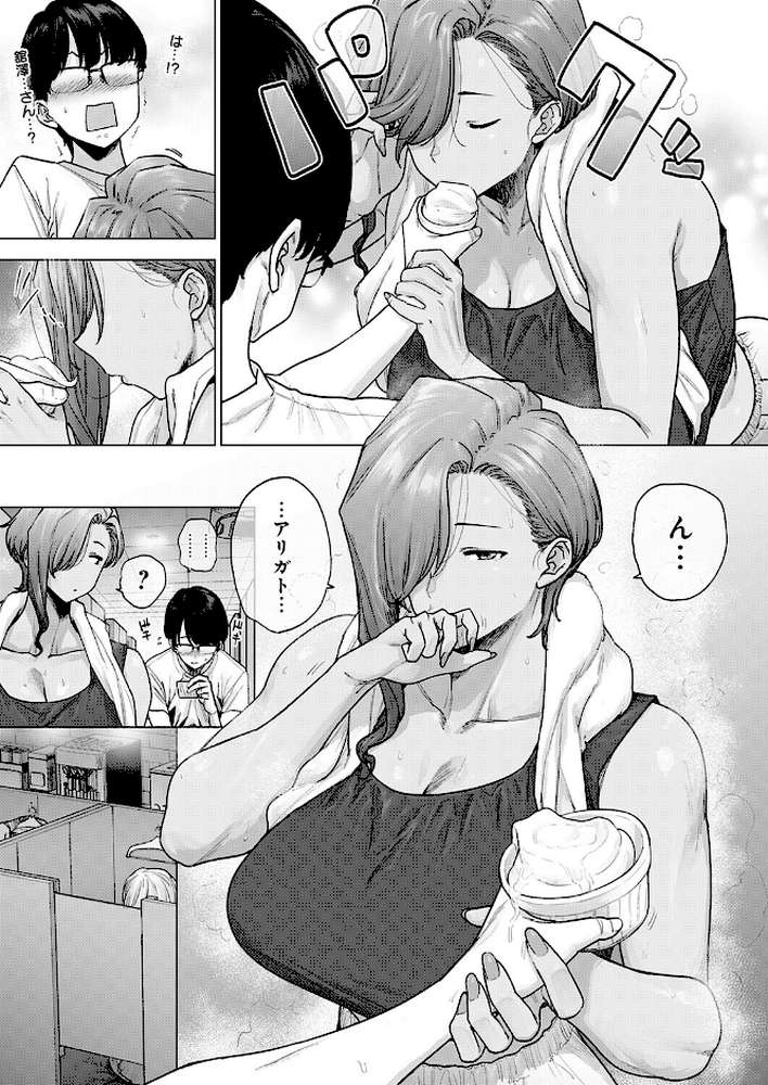 バ先のでっかい先輩が恐くてカワイイ。【越山弱衰】 (p5)
