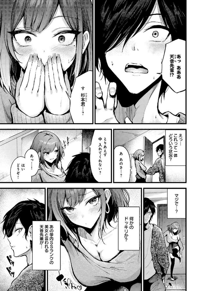 シークレットデリバリー