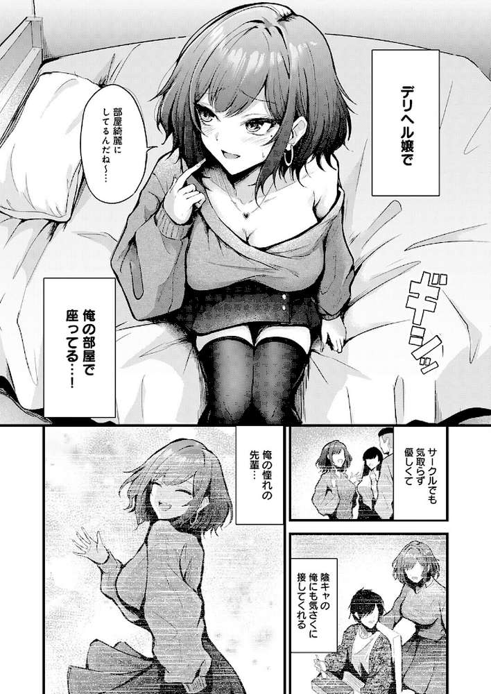 シークレットデリバリー