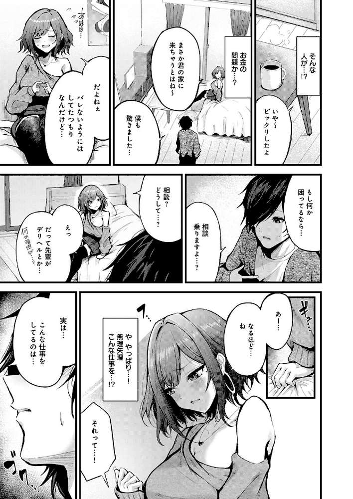 シークレットデリバリー
