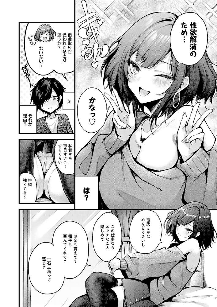 シークレットデリバリー