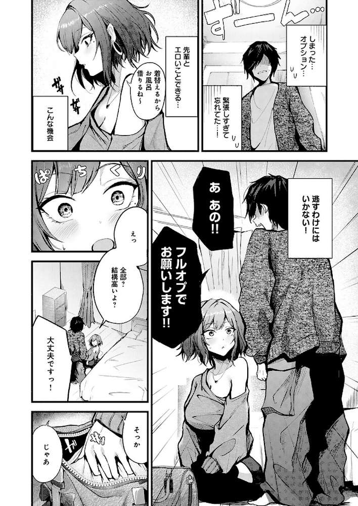 シークレットデリバリー