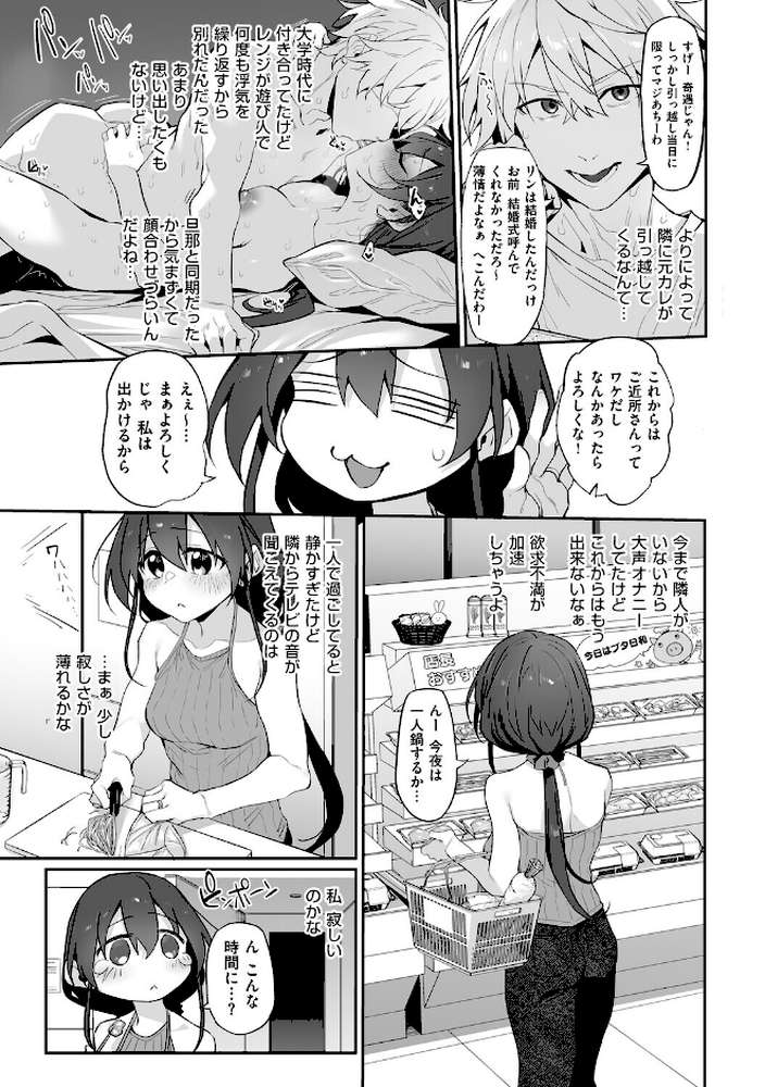 ヒトツマミ 2