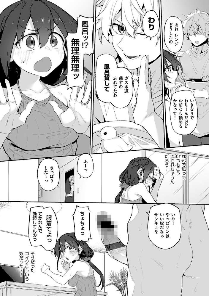 ヒトツマミ 2