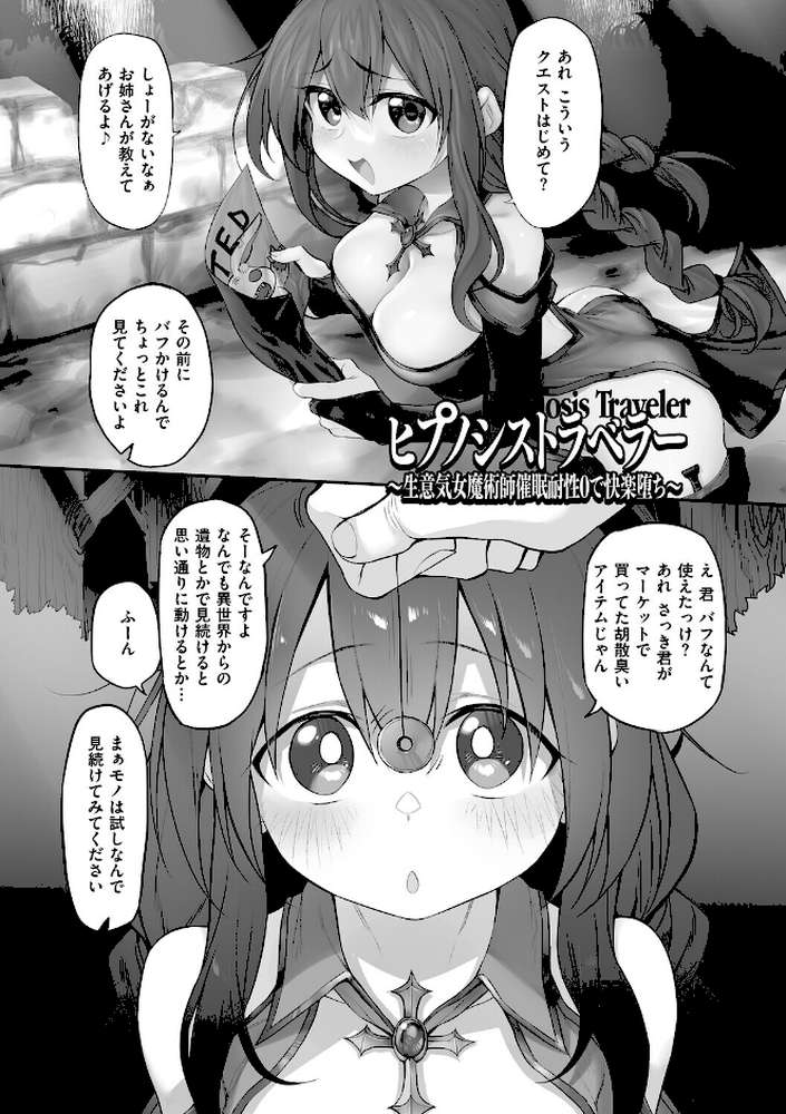 ヒトツマミ 2
