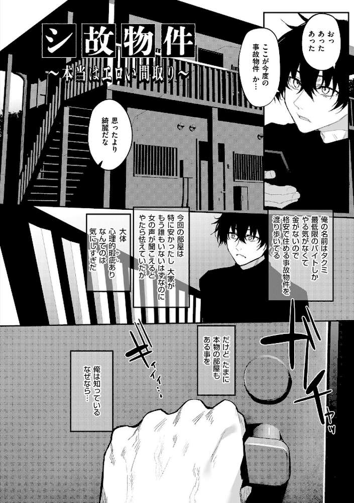 ヒトツマミ 2