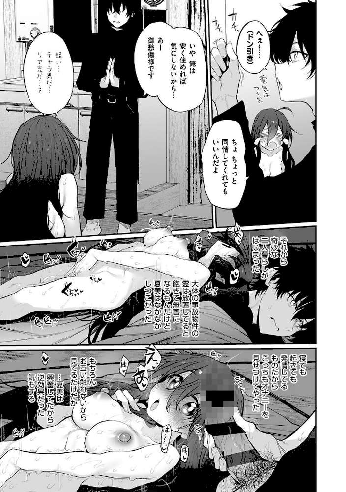 ヒトツマミ 2