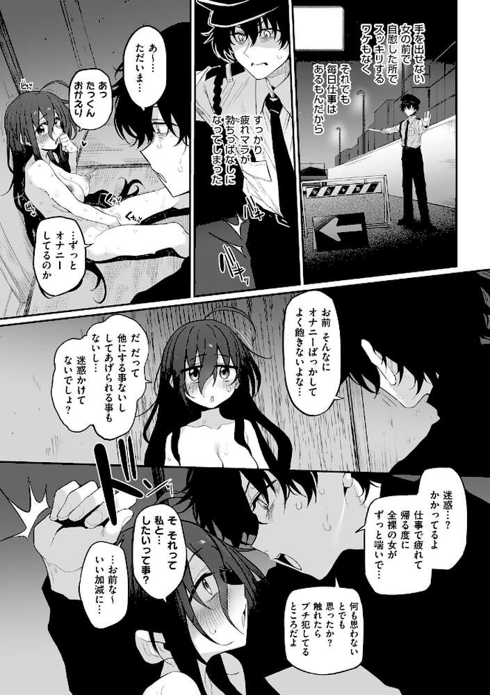ヒトツマミ 2