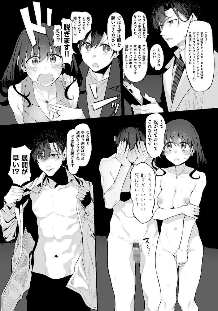 ヒトツマミ 2