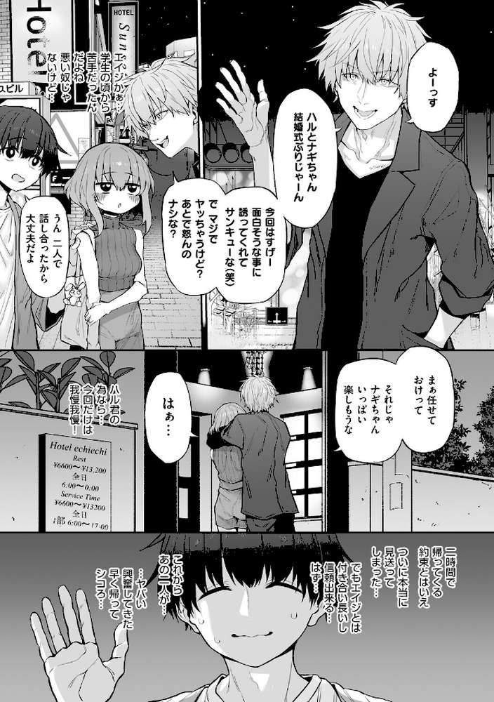ヒトツマミ 2