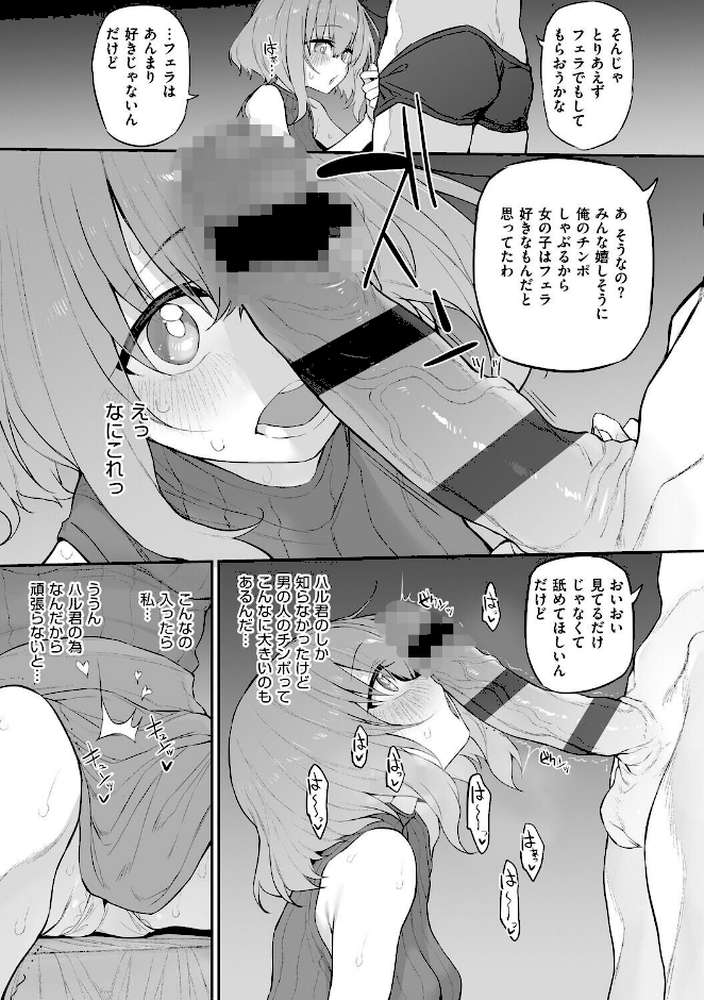 ヒトツマミ 2