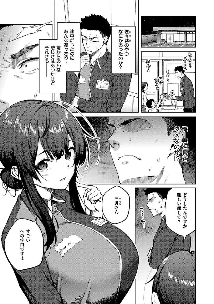 茉莉花【広弥】 (p5)