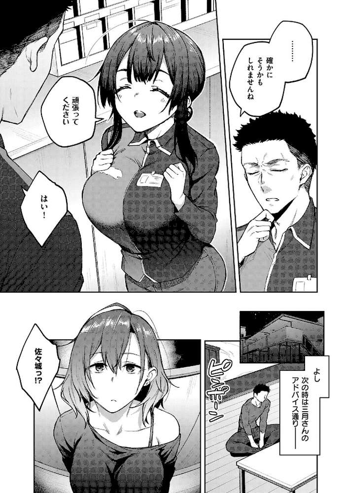 茉莉花【広弥】 (p6)