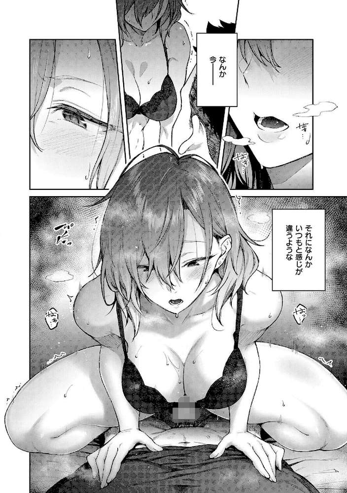 茉莉花【広弥】 (p13)