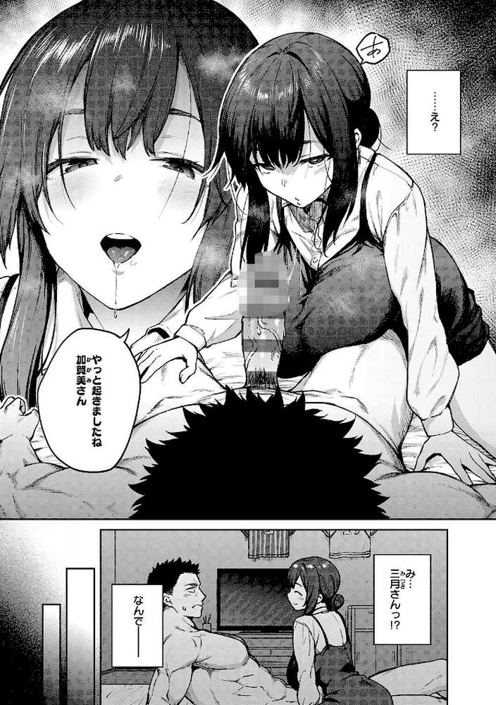 茉莉花【広弥】 (p15)