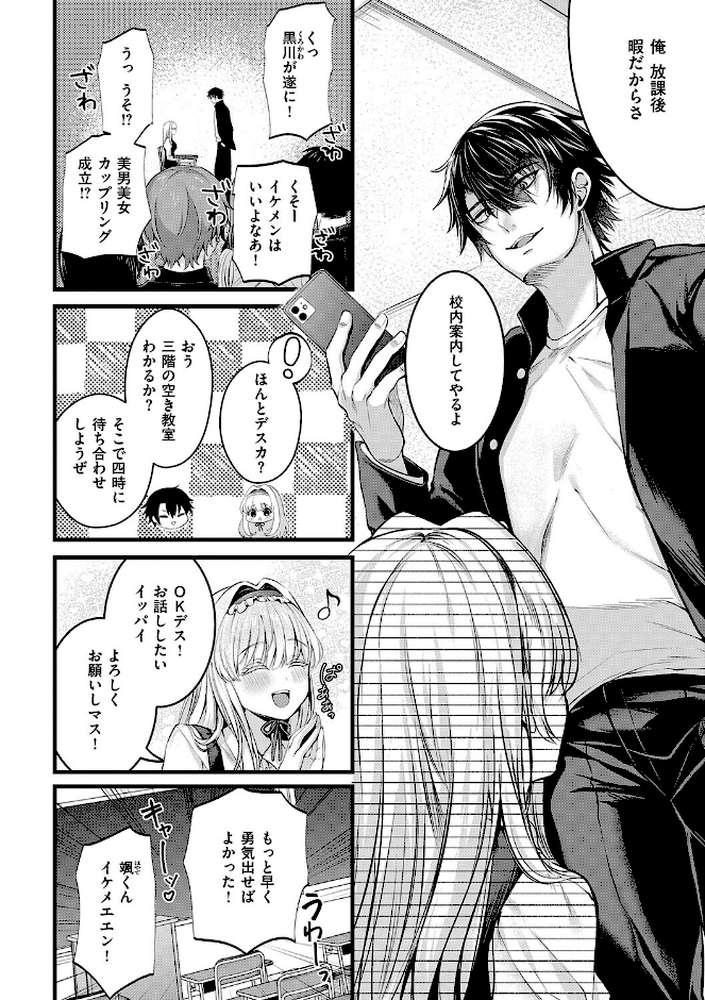 メロしゅぎッ◇あらも〜ど【水白しずく】 (p17)