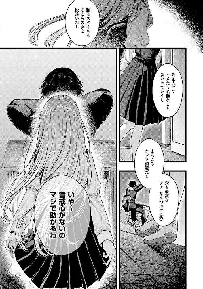 メロしゅぎッ◇あらも〜ど【水白しずく】 (p19)