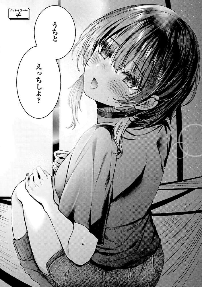 メロしゅぎッ◇あらも〜ど【水白しずく】 (p20)
