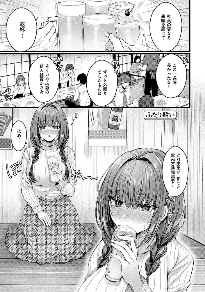 メロしゅぎッ◇あらも〜ど【水白しずく】 (p21)
