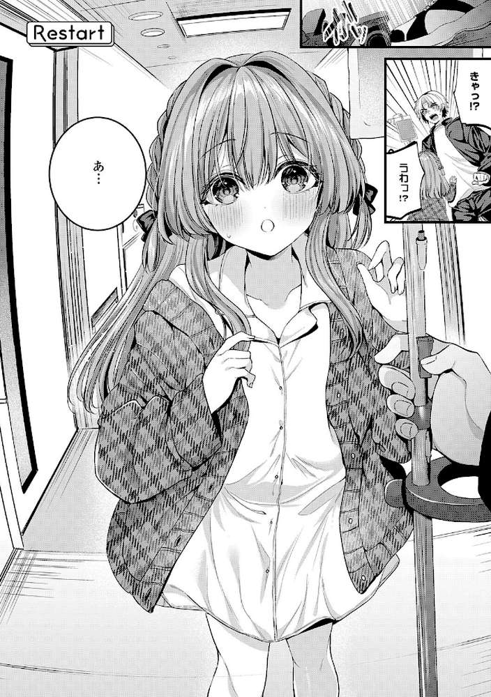メロしゅぎッ◇あらも〜ど【水白しずく】 (p23)