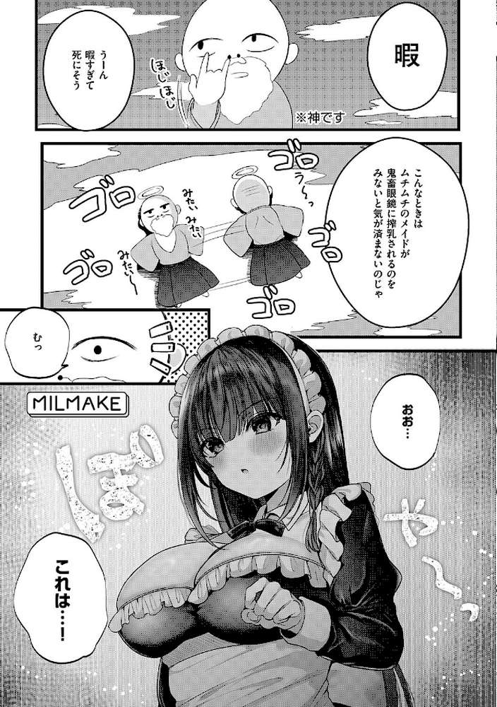 メロしゅぎッ◇あらも〜ど【水白しずく】 (p24)