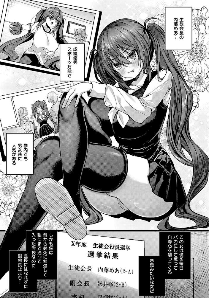 メロしゅぎッ◇あらも〜ど【水白しずく】 (p7)