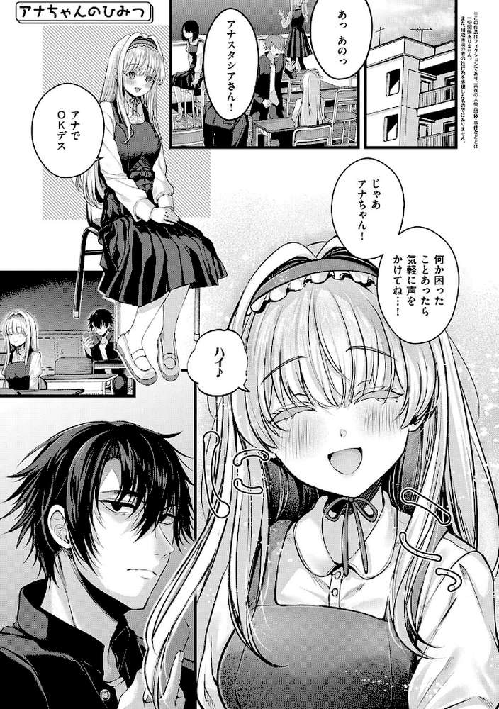 メロしゅぎッ◇あらも〜ど【水白しずく】 (p14)