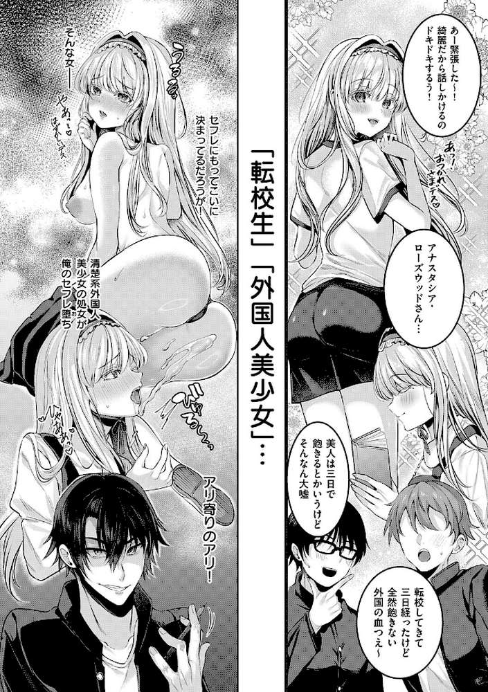 メロしゅぎッ◇あらも〜ど【水白しずく】 (p15)