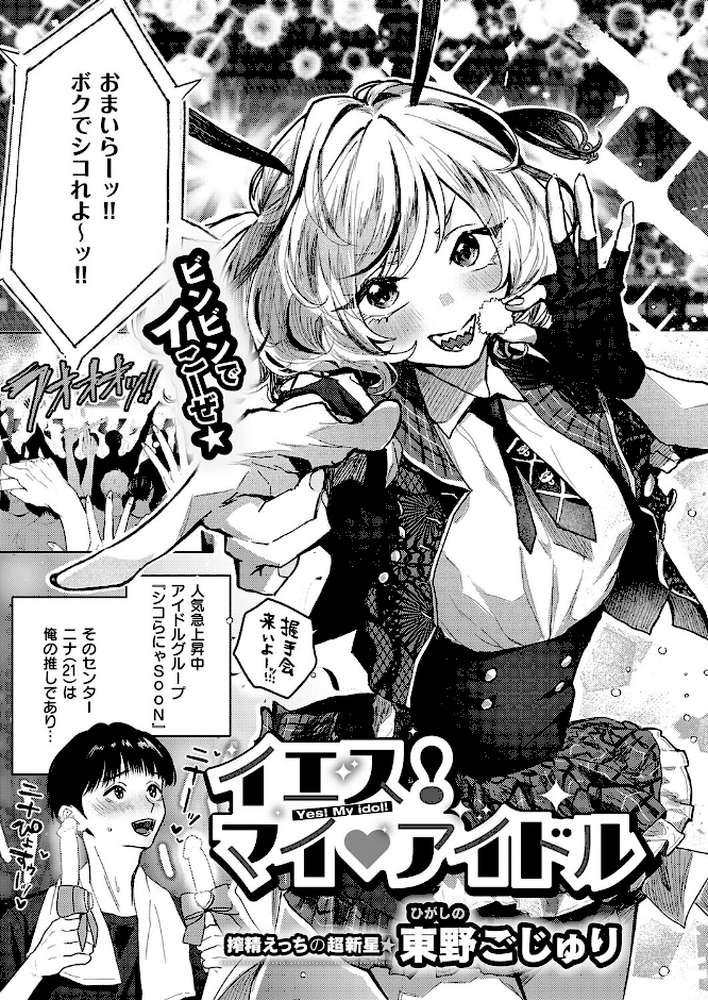 COMIC E×E 75