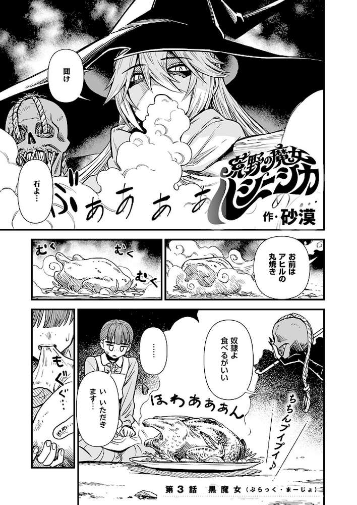 COMIC E×E 75